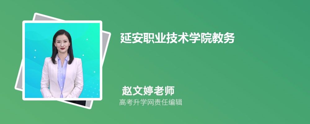 ӰְҵѧԺϵͳhttps://jwc.yapt.edu.cn/