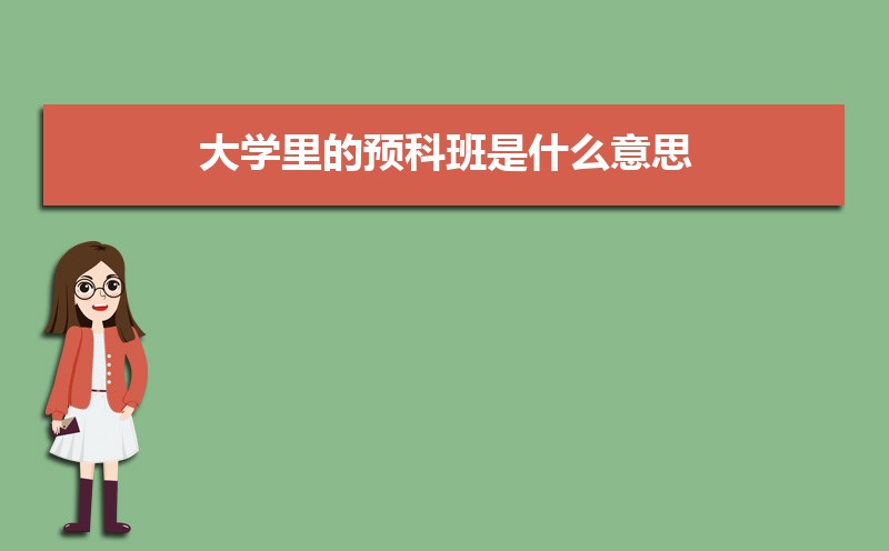 ѧԤưʲô˼  Ԥư