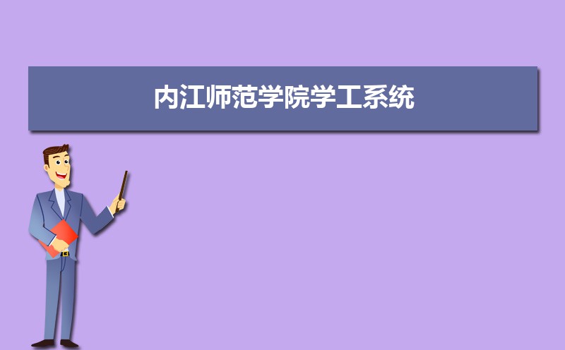 ڽʦѧԺѧϵͳhttp://jwc.njtc.edu.cn/