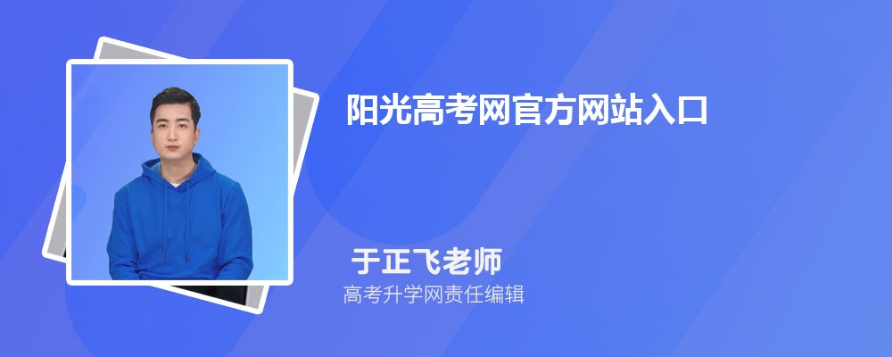߿ٷվڣhttps://gaokao.chsi.com.cn/