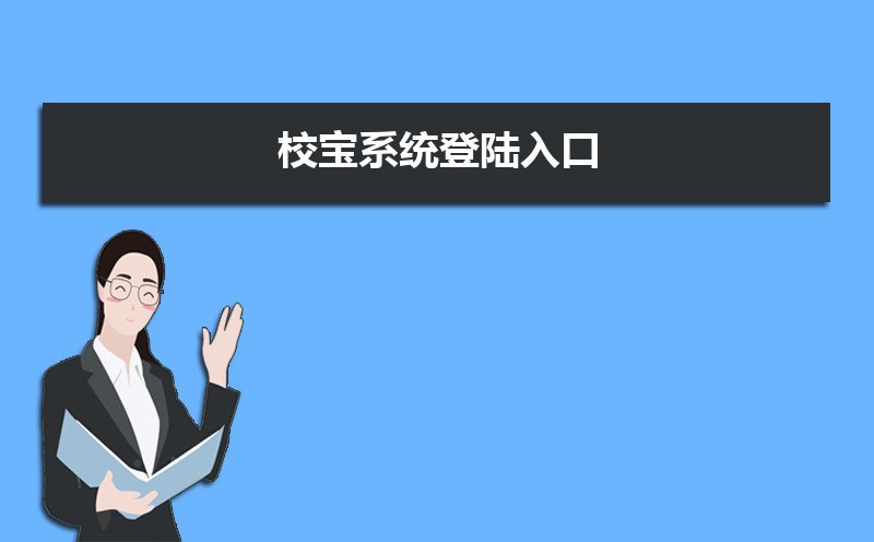 Уϵͳ½ڣhttps://pro.schoolpal.cn/