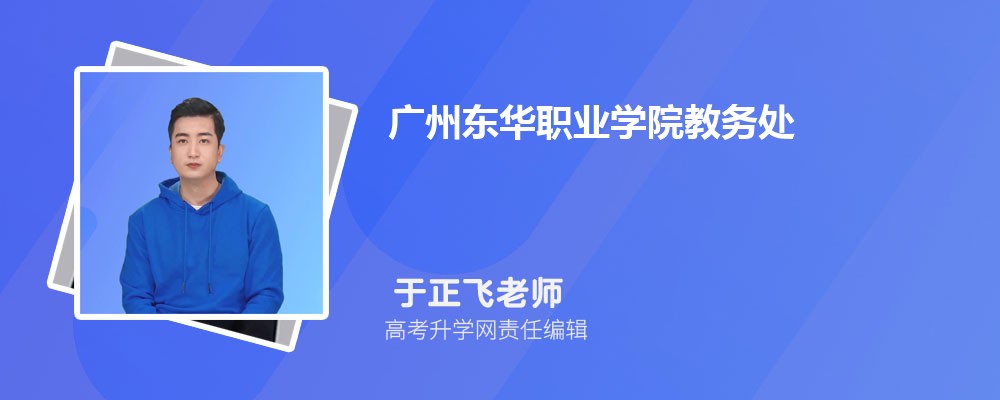 ݶְҵѧԺ񴦹http://www.gzdhxy.edu.cn/organizationalstructure/index.aspx?parent