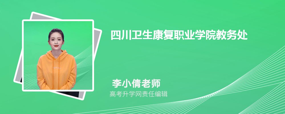 ĴְҵѧԺ񴦹http://www.svchr.edu.cn/Page.aspx?Id=63