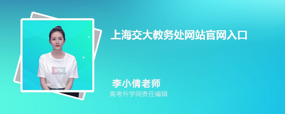 Ϻվڣhttps://www.jwc.sjtu.edu.cn/