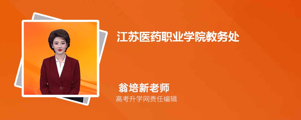 ҽҩְҵѧԺ񴦹http://jwc.jsmc.edu.cn/