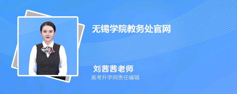 ѧԺ񴦹¼https://jwc.cwxu.edu.cn/index.jsp