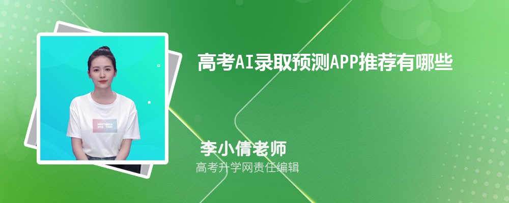 ߿AI¼ȡԤAPPƼЩ