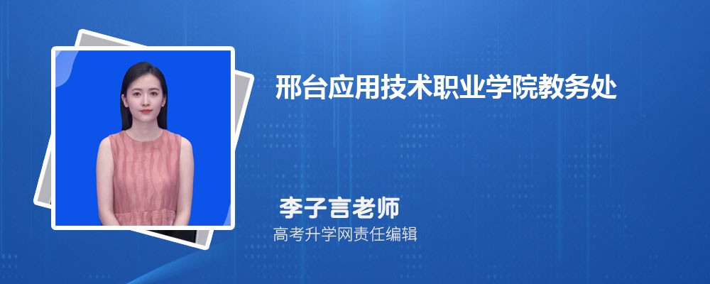 ̨ӦüְҵѧԺ񴦹http://xtyzy.cn/html/jwc/