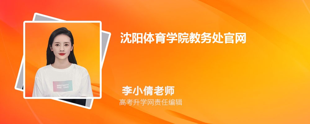 ѧԺ񴦹http://jwc.syty.edu.cn/