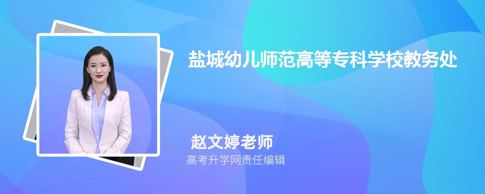 γ׶ʦߵרѧУ񴦹http://jwc.yyz.edu.cn/