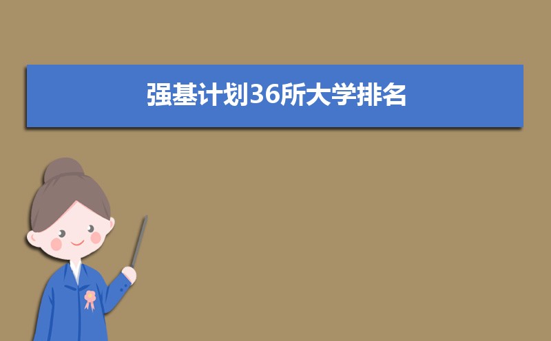 2024ǿƻ36ѧ  ǿƻ¼ȡҪ