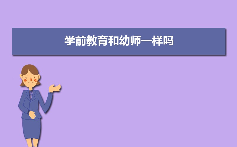 ѧǰʦһ  ѧǰʦ