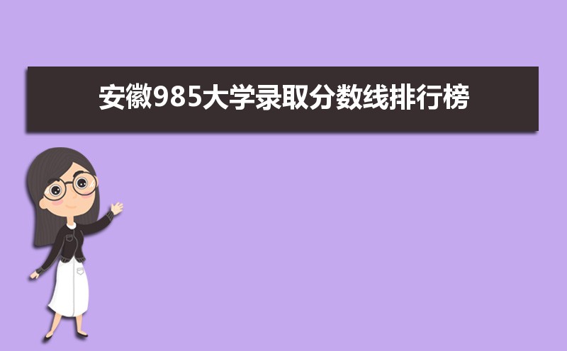 985ѧ¼ȡа ڰ¼ȡ͵985ѧ