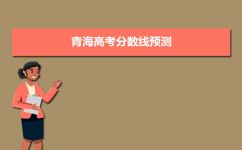 ຣ߿Ԥ,2025ຣʡ߿ηԤ(ԭ)