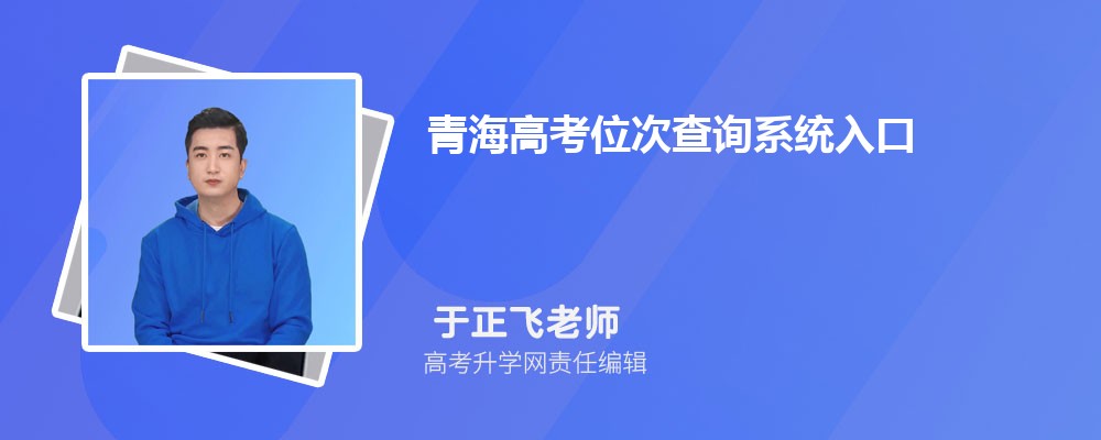 ຣ߿λβѯϵͳڣhttp://www.qhjyks.com/