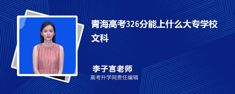 ຣ߿326ʲôרѧУ2024(Ŀ)