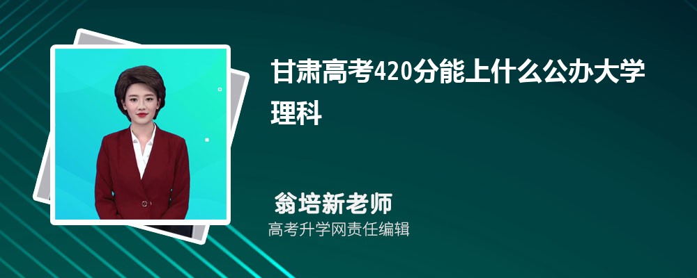 ߿420ʲôѧ2024()