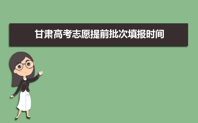 2024߿ǰ־ԸѧУרҵ  ־Ը
