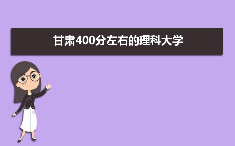 ࿼400ʲôѧ2024,400ҵƴѧ
