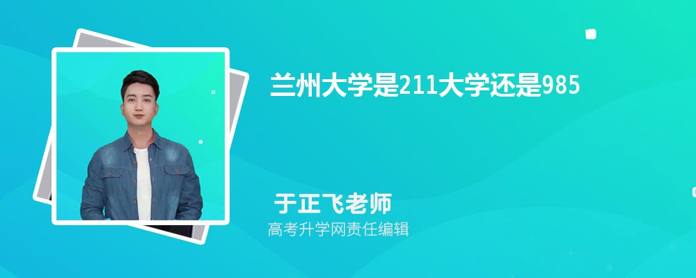 ݴѧ211ѧ985ѧ(ڱô)