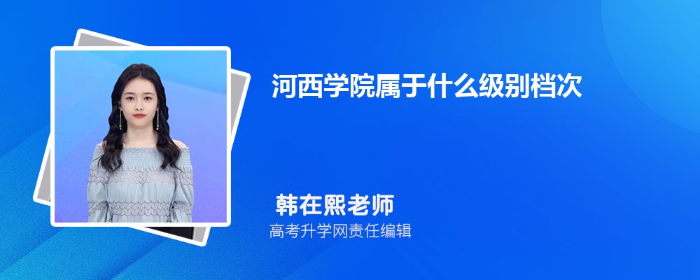 ѧԺʲô𵵴?(ʲôˮƽĵλ)