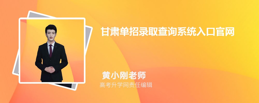 ൥¼ȡѯϵͳڹhttps://gaokao.ganseea.cn/