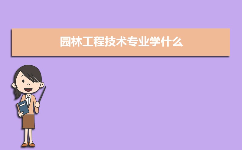 ԰ֹ̼רҵѧʲô(ѧϰĿͿγ)  