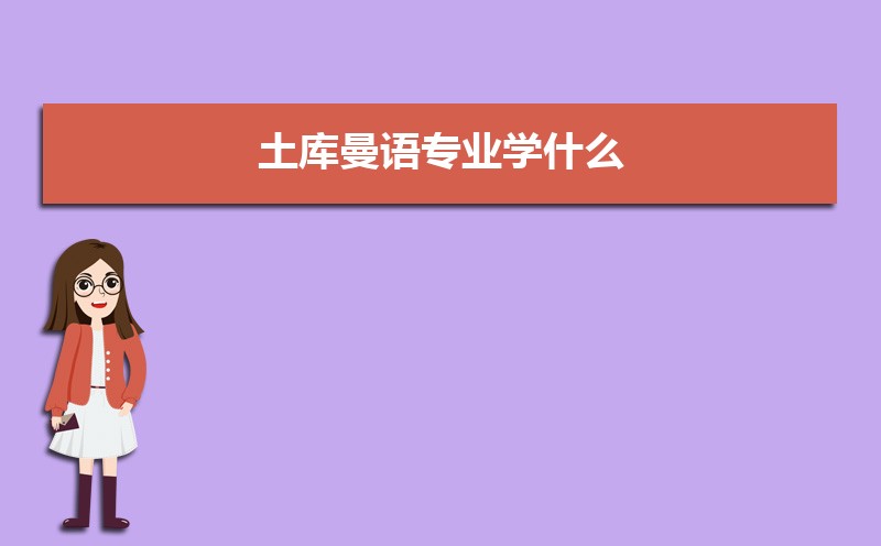 רҵѧʲô(ѧϰĿͿγ)  