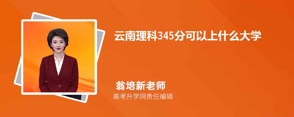 345ֿʲôѧ2025