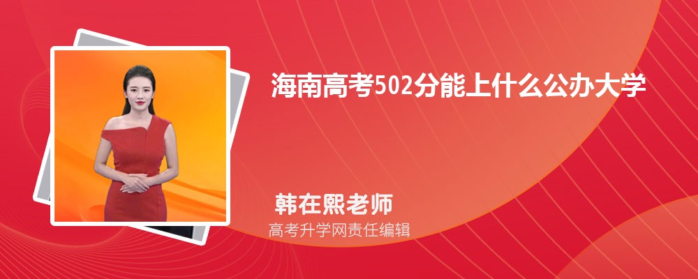 ϸ߿502ʲôѧ2025