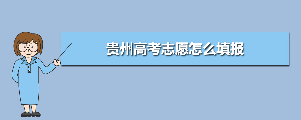 2020ݸ߿־Ըʱ估¼ȡʱ䰲,ʲôʱ¼ȡ