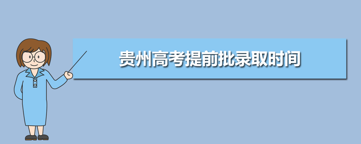 2020ݸ߿ǰ¼ȡԺУ¼ȡǶ