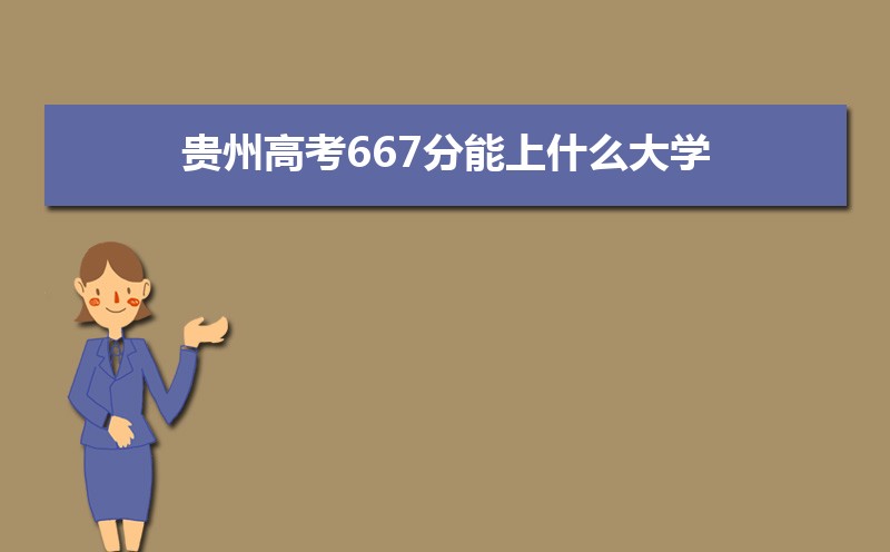 2024߿667ҿʲô챾ƴѧ(Ŀ)