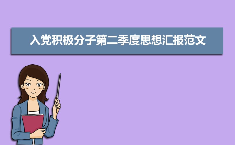 ѧ뵳ӵڶ˼㱨ģƪ