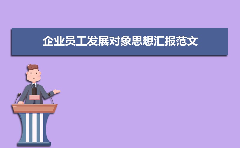 ҵԱչ˼㱨ģƪ