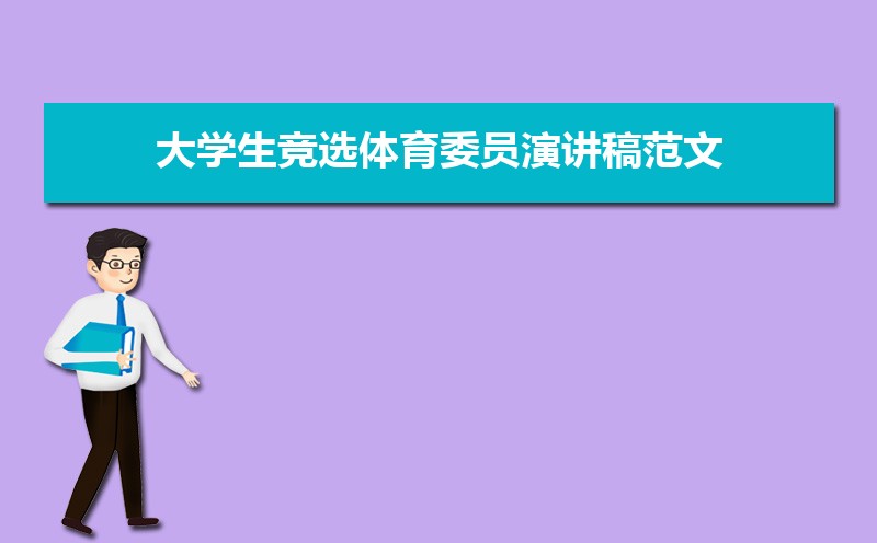 ѧѡίԱݽ巶ģƪ