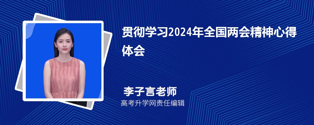 ᳹ѧϰ2024ȫᾫĵᣨѡ10ƪ