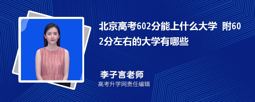 ߿602ʲôѧ2024 602ҵĴѧЩ