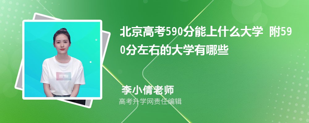 ߿590ʲôѧ2024 590ҵĴѧЩ