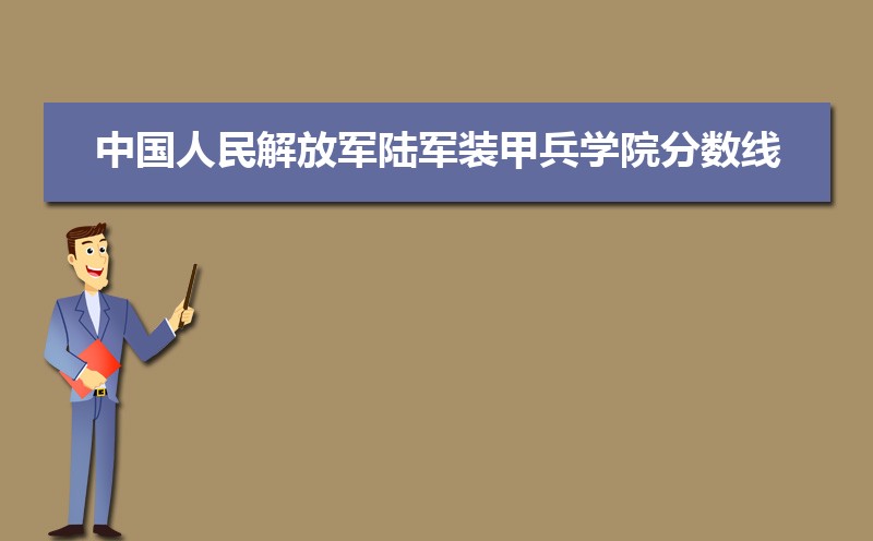 йž½װױѧԺ2021Ƕٷ,ͷֺλ