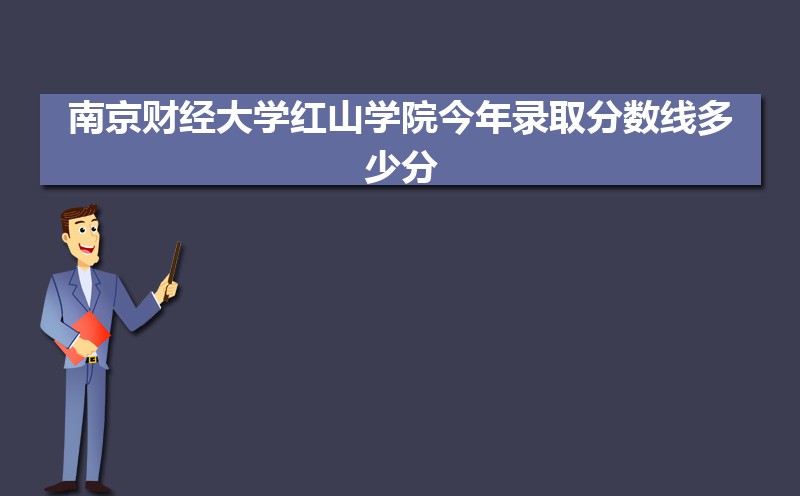2022ϾƾѧɽѧԺ¼ȡ߶ٷ(¼ȡͳ)