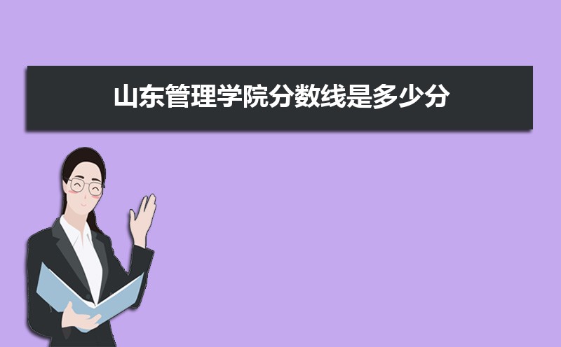 ɽѧԺ2021Ƕٷ,ͷֺλ