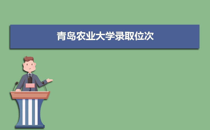 ൺũҵѧ¼ȡλ,2021-2019ൺũҵѧ¼ȡλκͷ