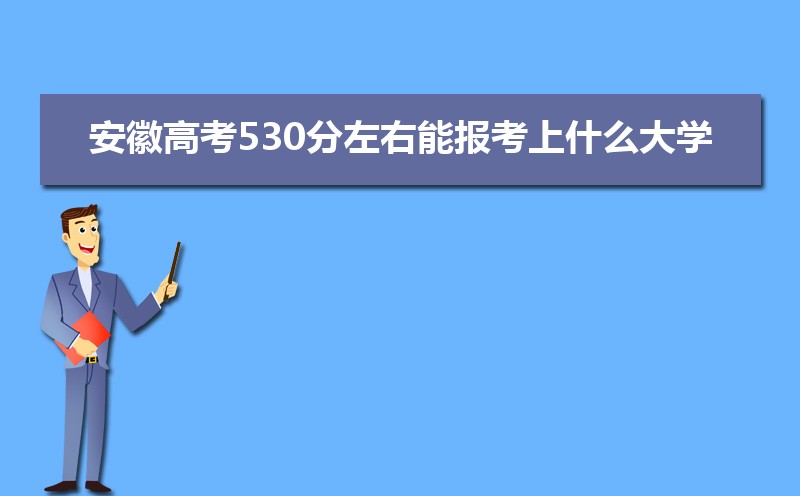 2024갲ո߿530ܱʲôѧ