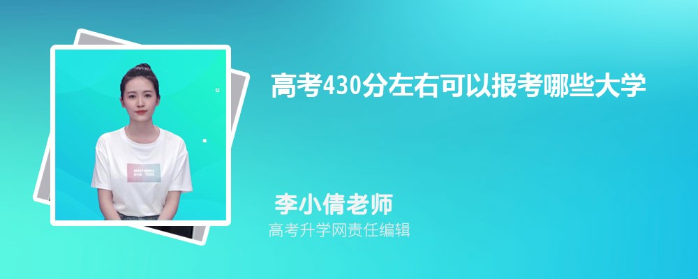 ߿430ҿԱЩѧ2024