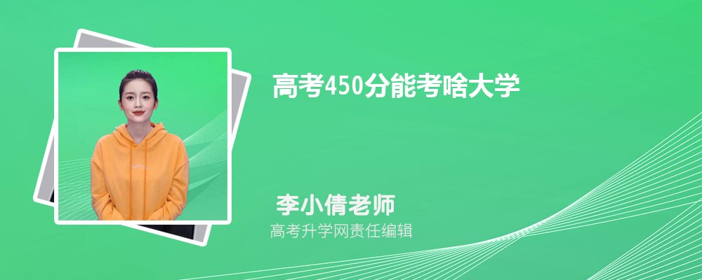 ߿450ܿɶѧ ϵĴѧЩ