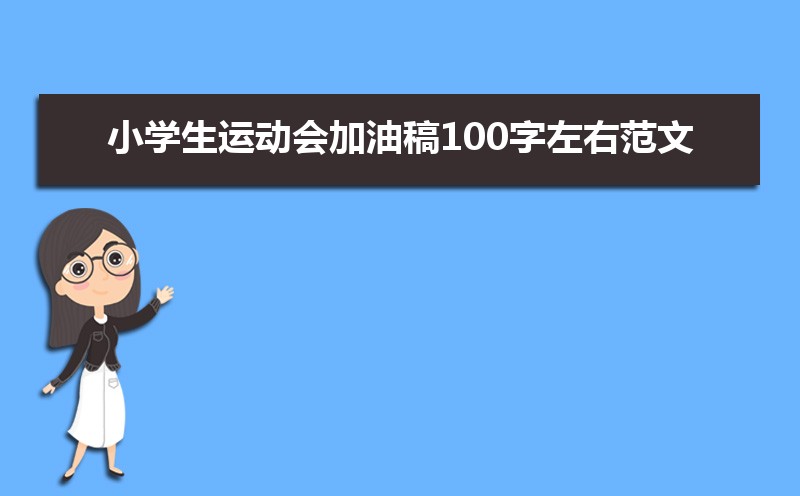 Сѧ˶͸100ҷģƪ