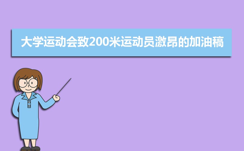 ѧ˶200˶Աļ͸壨ƪ