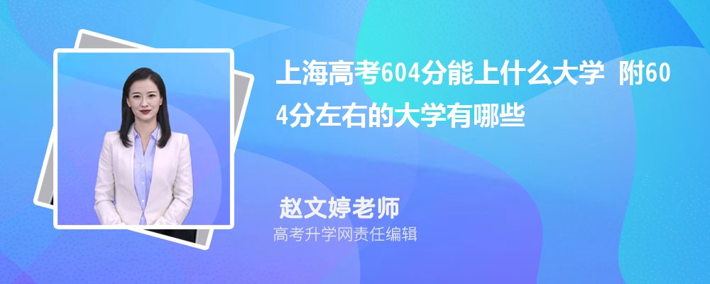 Ϻ߿604ʲôѧ2024 604ҵĴѧЩ