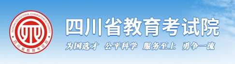 Ĵʡ2024ְпɼѯڣhttps://www.sceea.cn